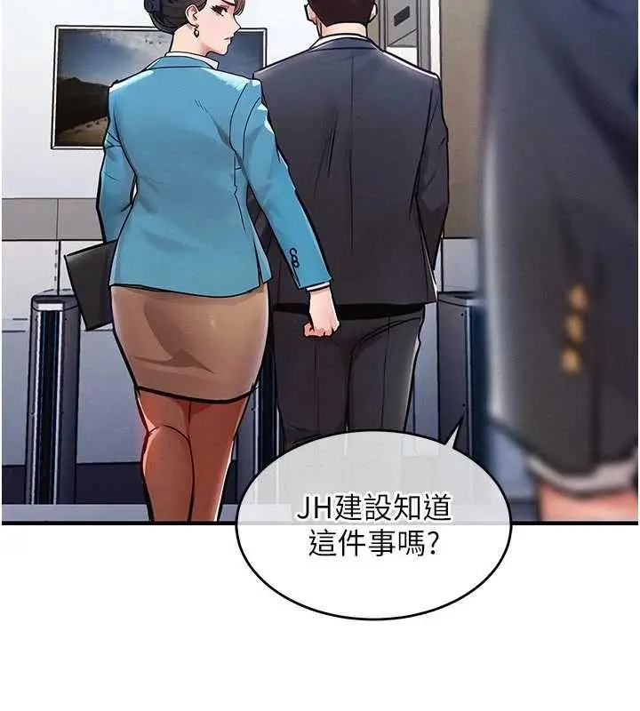 漫画《衣锦还乡》第34话第159张图