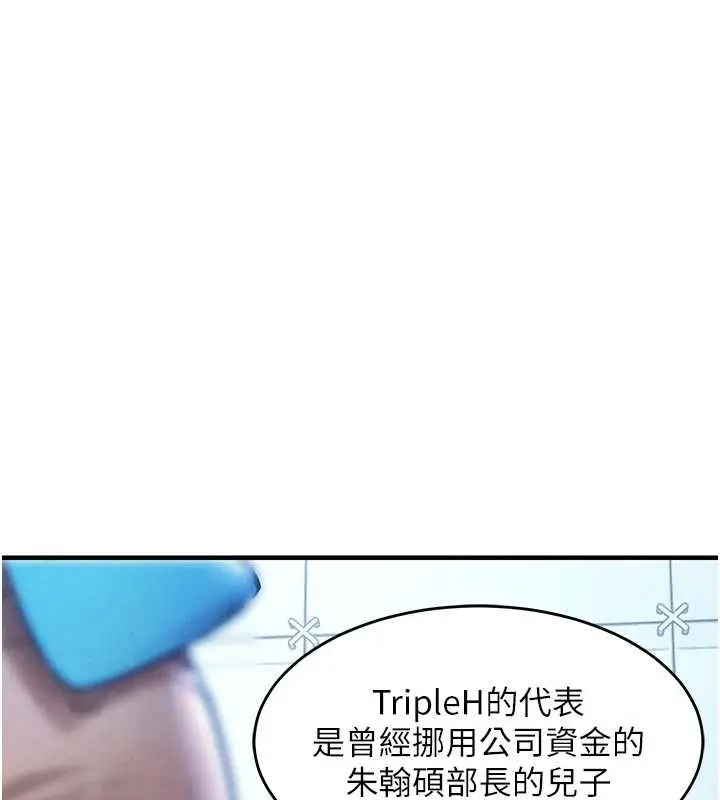 漫画《衣锦还乡》第34话第160张图
