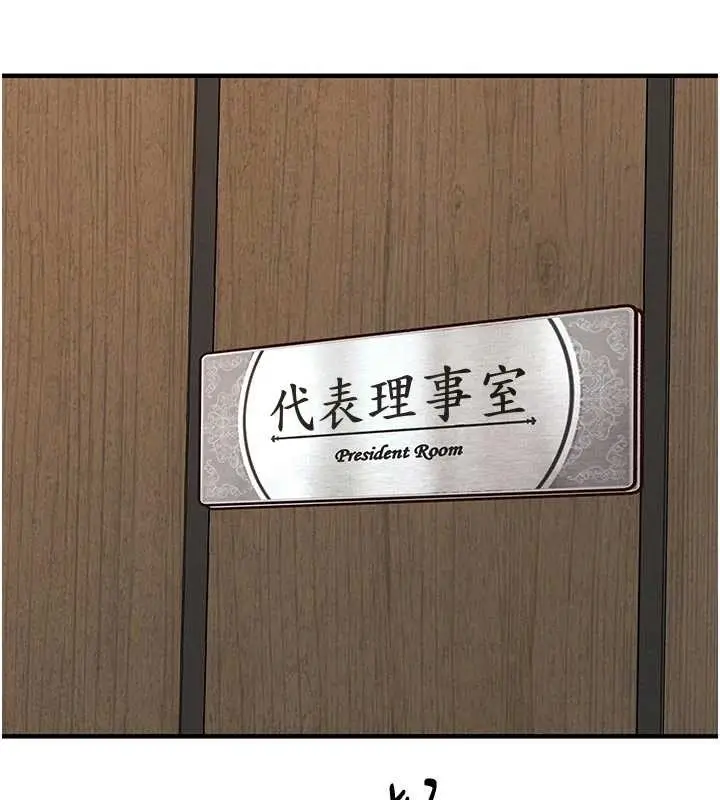 漫画《衣锦还乡》第34话第166张图