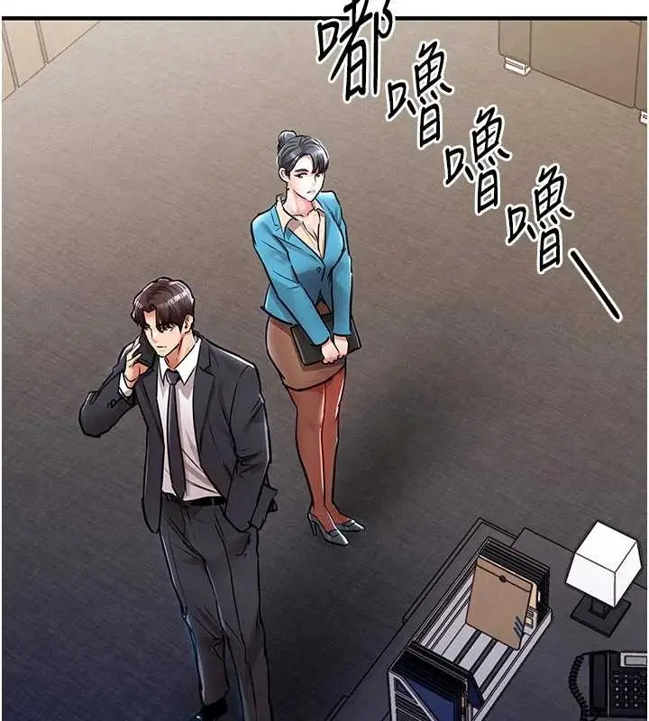 漫画《衣锦还乡》第34话第167张图