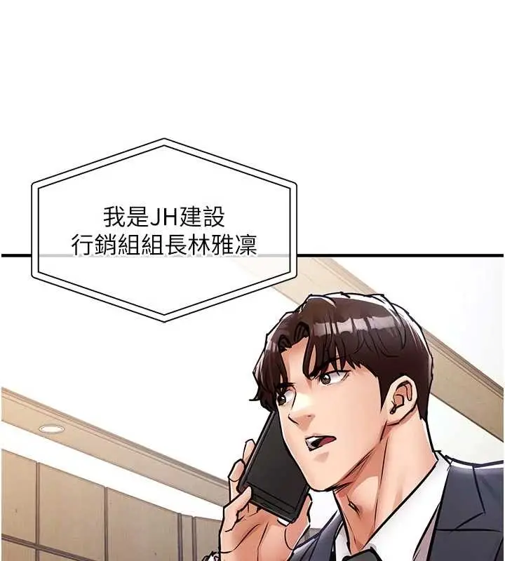 漫画《衣锦还乡》第34话第169张图
