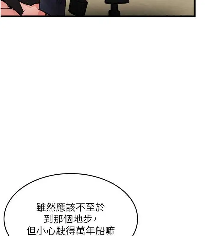 漫画《衣锦还乡》第34话第17张图