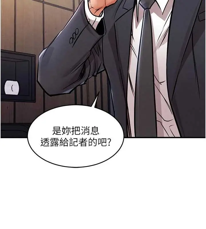漫画《衣锦还乡》第34话第170张图