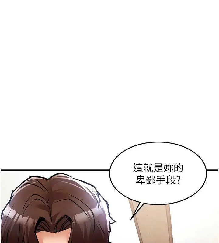 漫画《衣锦还乡》第34话第171张图