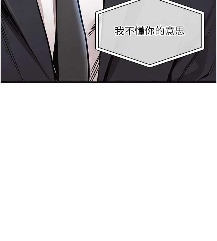漫画《衣锦还乡》第34话第173张图