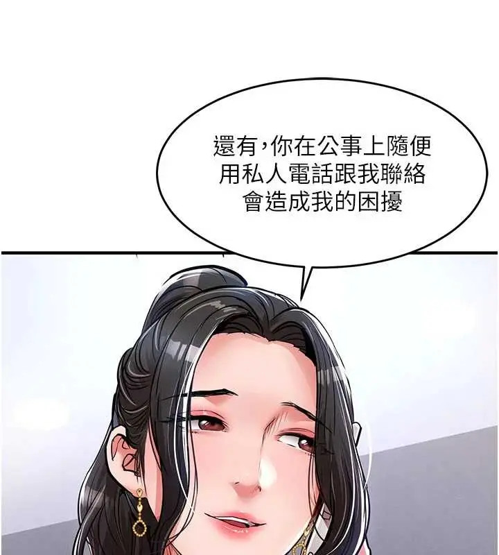 漫画《衣锦还乡》第34话第174张图