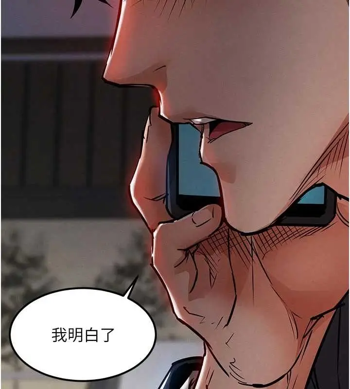 漫画《衣锦还乡》第34话第177张图
