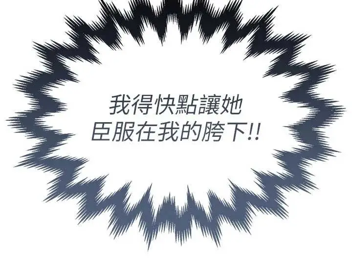 漫画《衣锦还乡》第34话第185张图