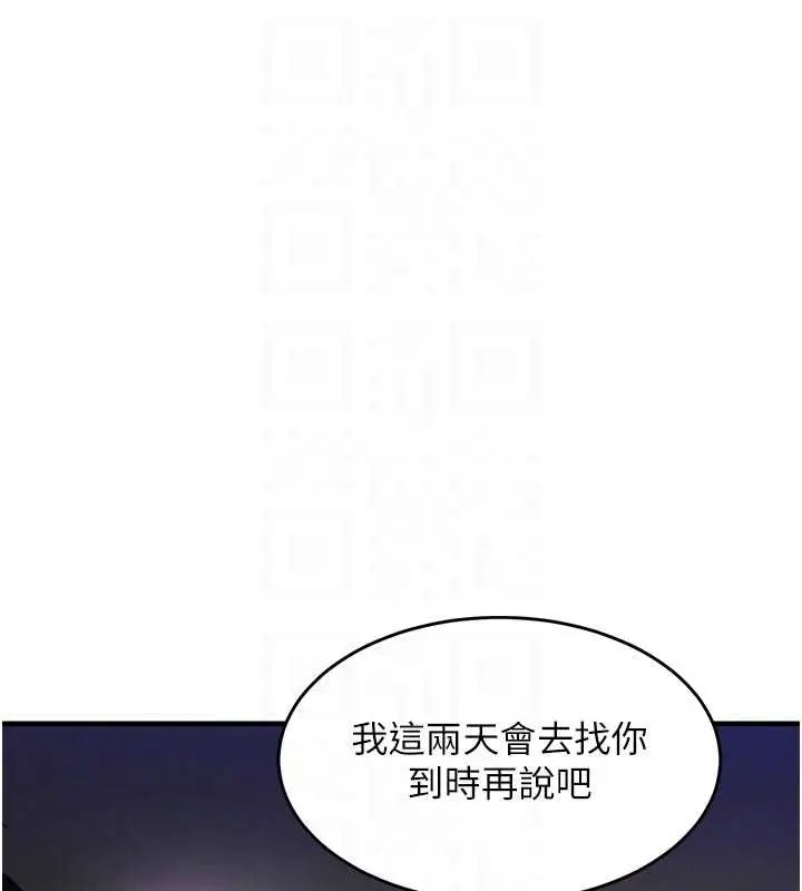 漫画《衣锦还乡》第34话第19张图
