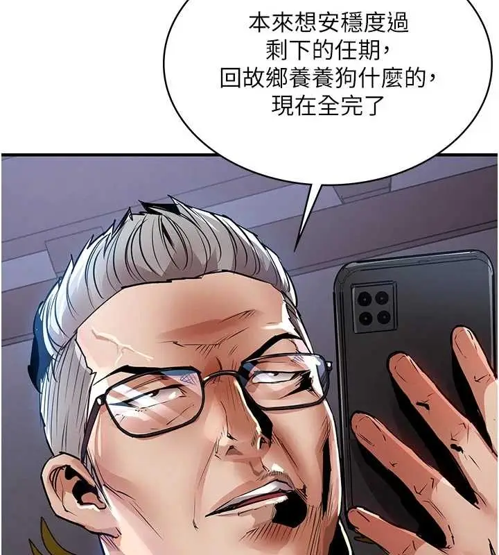 漫画《衣锦还乡》第34话第23张图
