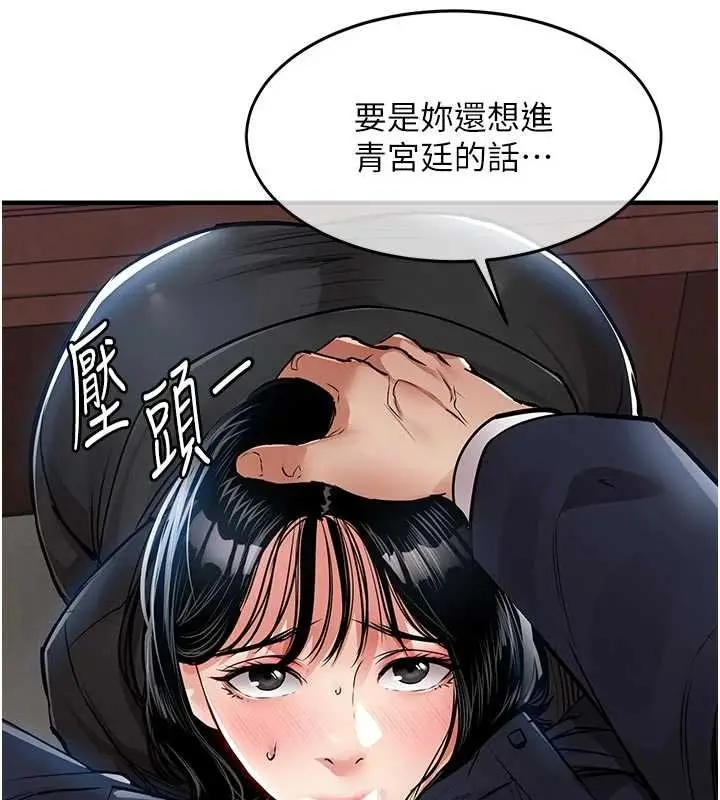 漫画《衣锦还乡》第34话第26张图