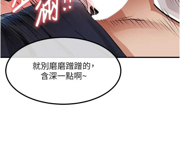 漫画《衣锦还乡》第34话第29张图