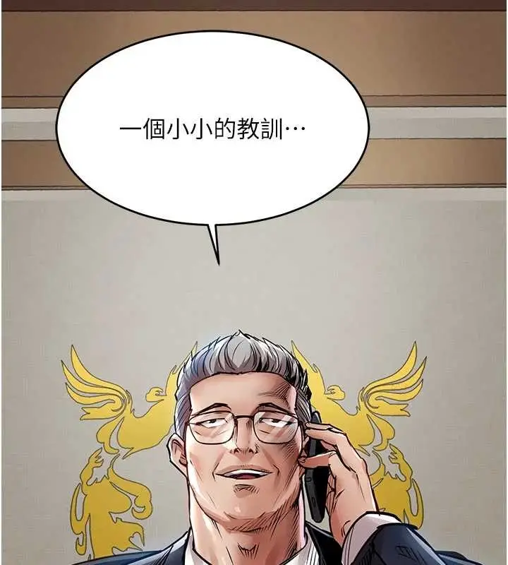 漫画《衣锦还乡》第34话第3张图