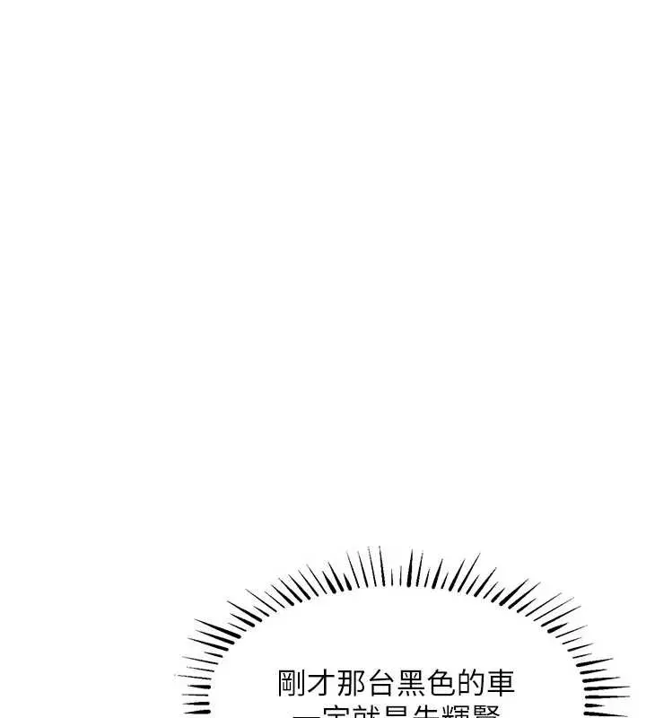 漫画《衣锦还乡》第34话第30张图