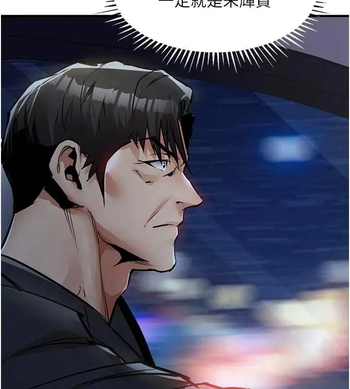 漫画《衣锦还乡》第34话第31张图