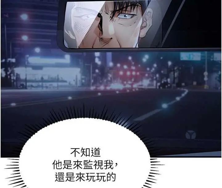 漫画《衣锦还乡》第34话第33张图
