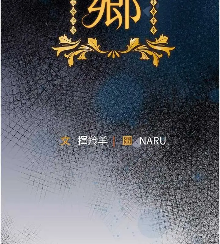 漫画《衣锦还乡》第34话第39张图