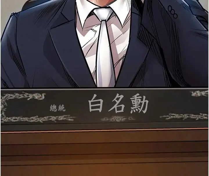 漫画《衣锦还乡》第34话第4张图