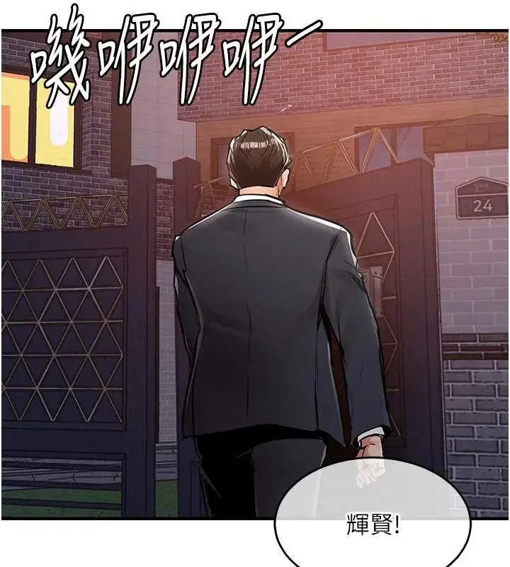 漫画《衣锦还乡》第34话第45张图