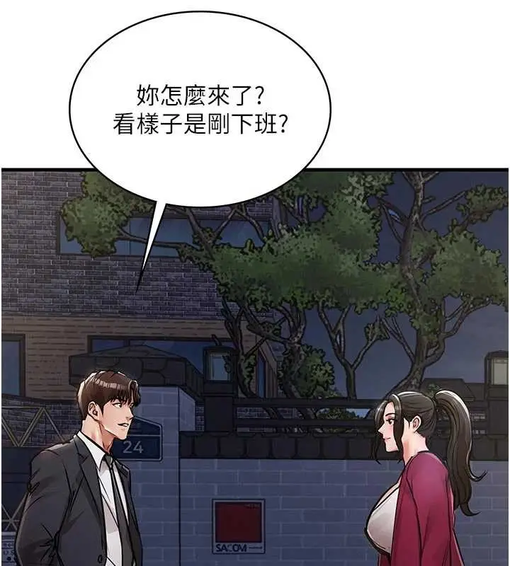 漫画《衣锦还乡》第34话第50张图