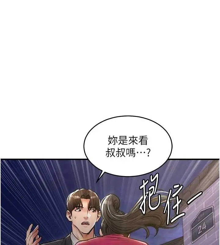 漫画《衣锦还乡》第34话第52张图