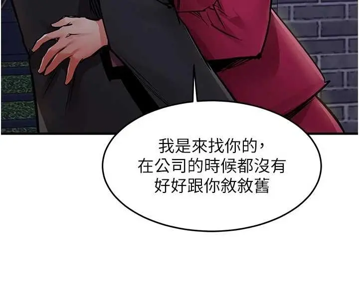 漫画《衣锦还乡》第34话第57张图
