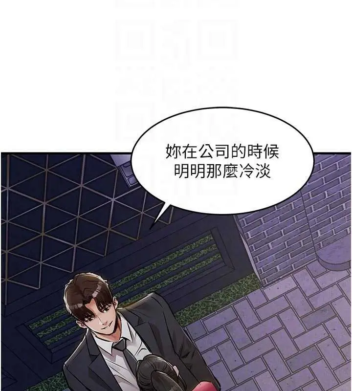 漫画《衣锦还乡》第34话第63张图