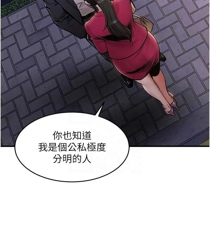 漫画《衣锦还乡》第34话第64张图