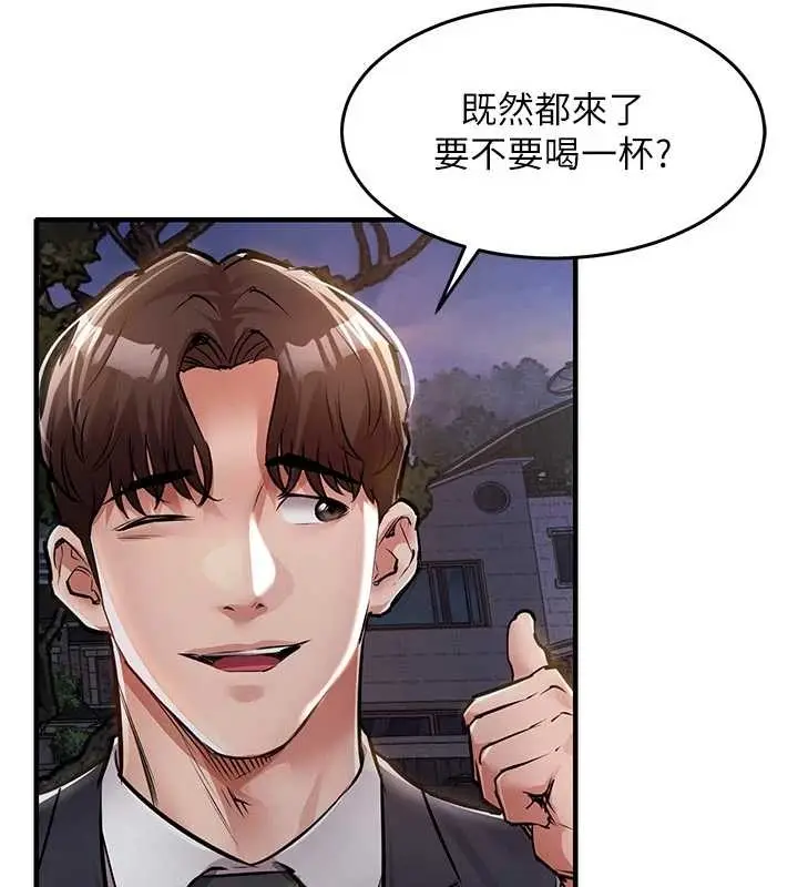 漫画《衣锦还乡》第34话第66张图