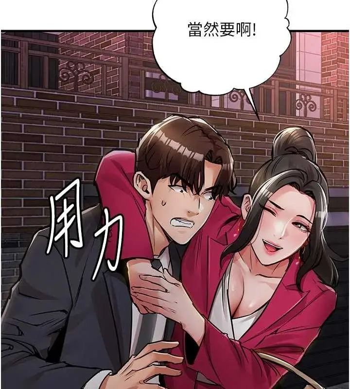 漫画《衣锦还乡》第34话第68张图