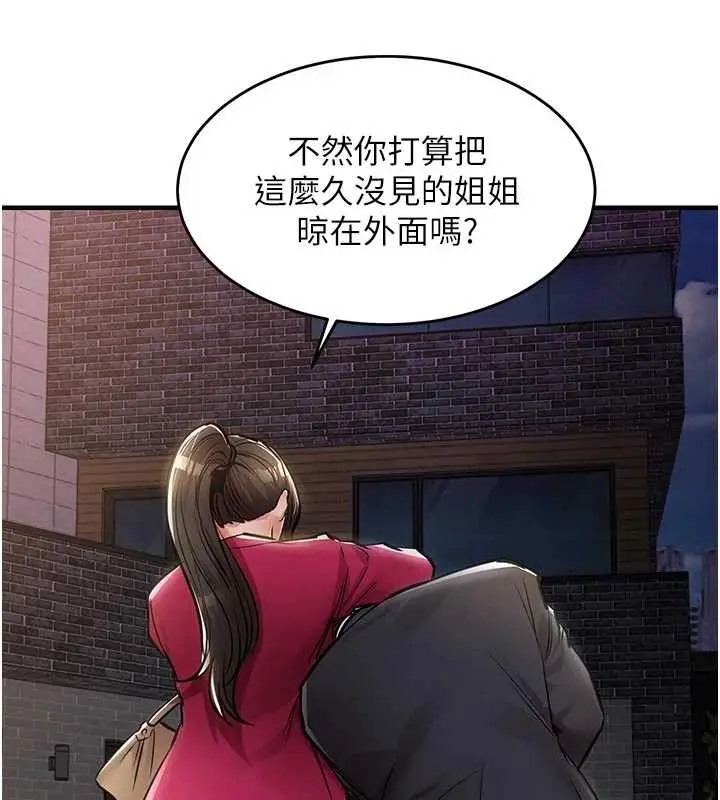 漫画《衣锦还乡》第34话第72张图