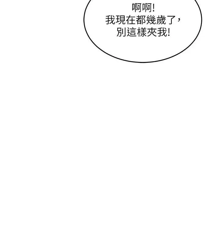 漫画《衣锦还乡》第34话第74张图