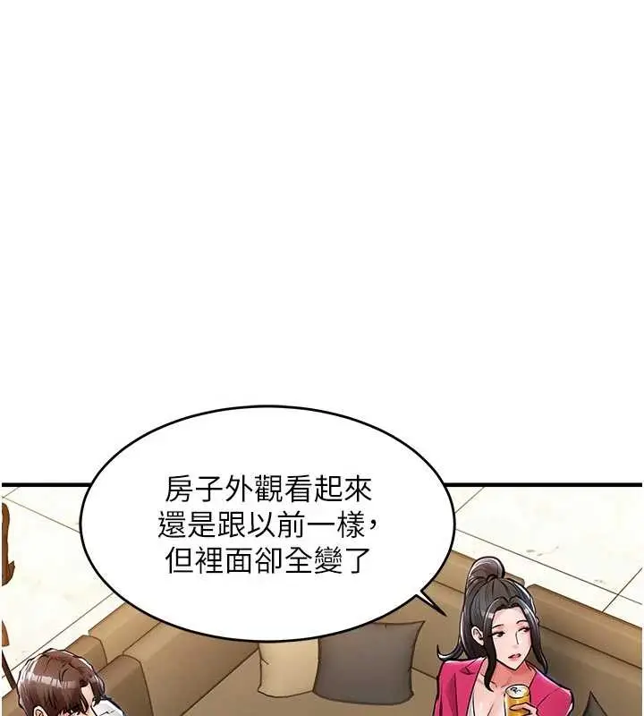 漫画《衣锦还乡》第34话第75张图