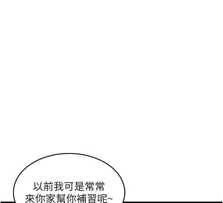漫画《衣锦还乡》第34话第77张图