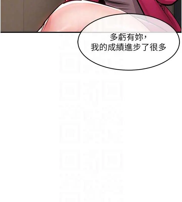 漫画《衣锦还乡》第34话第79张图