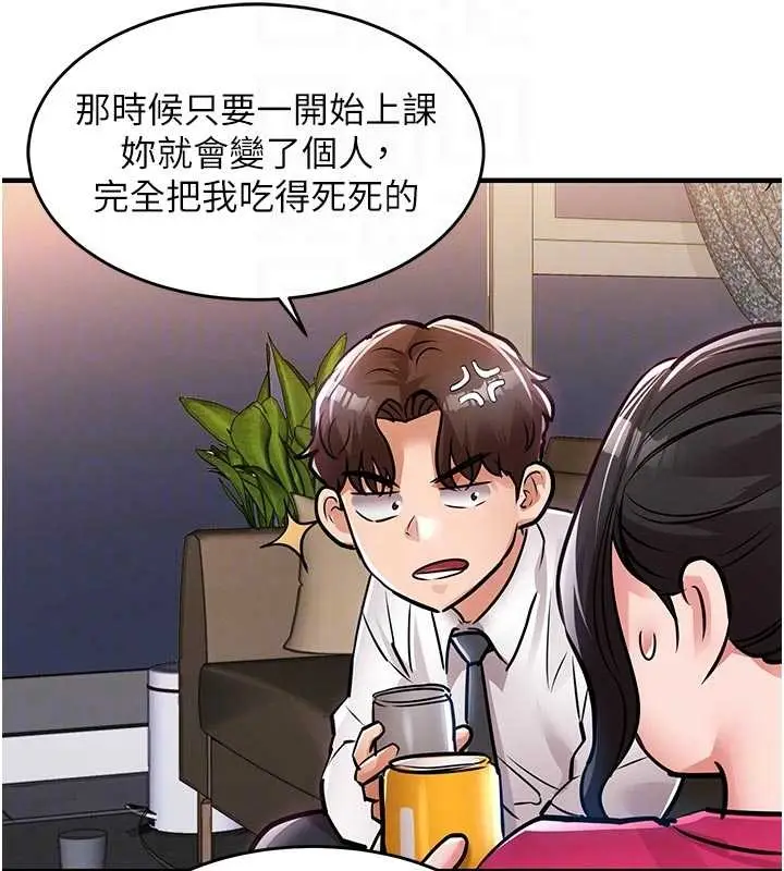 漫画《衣锦还乡》第34话第80张图