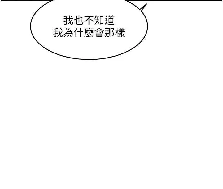 漫画《衣锦还乡》第34话第81张图