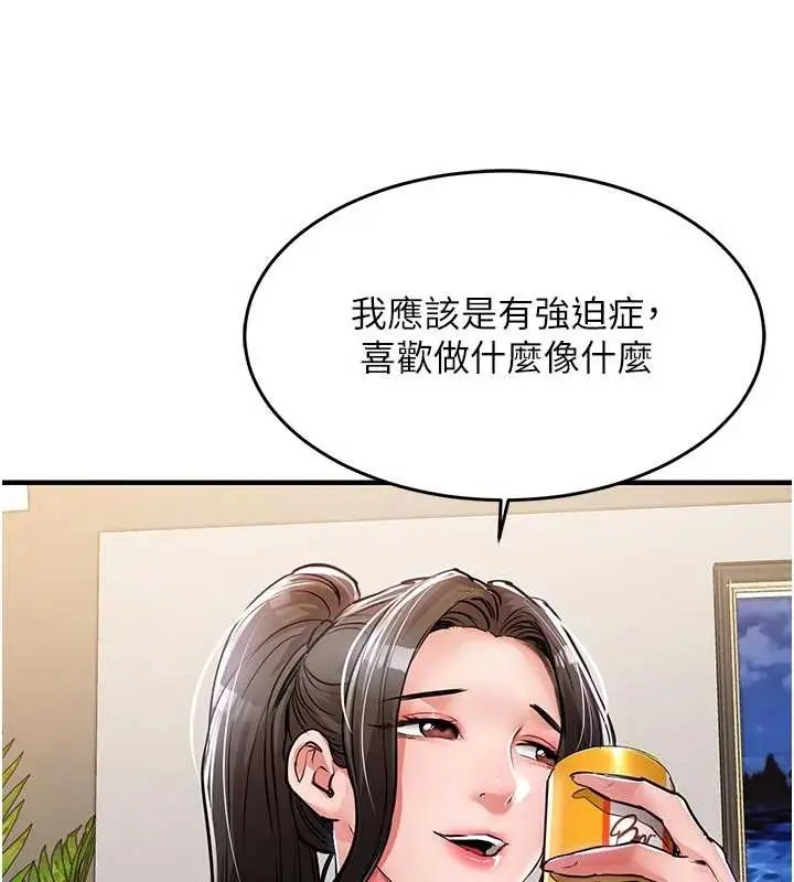 漫画《衣锦还乡》第34话第82张图