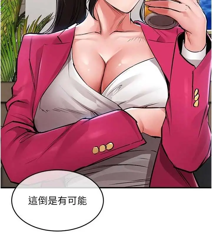 漫画《衣锦还乡》第34话第83张图