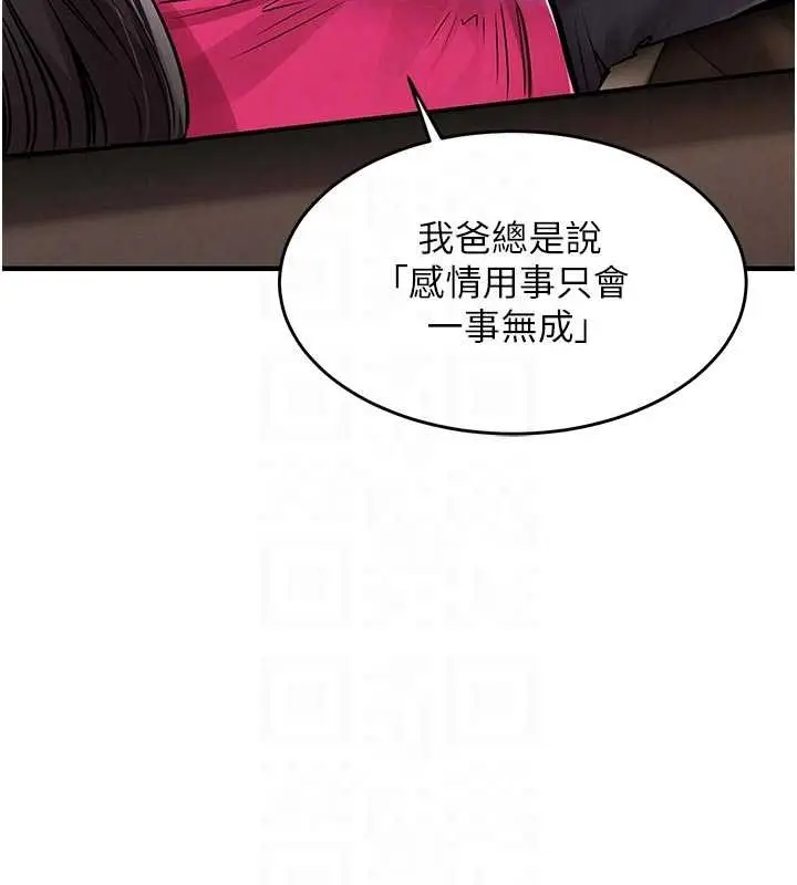 漫画《衣锦还乡》第34话第86张图