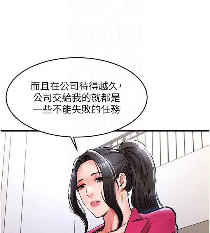 漫画《衣锦还乡》第34话第87张图