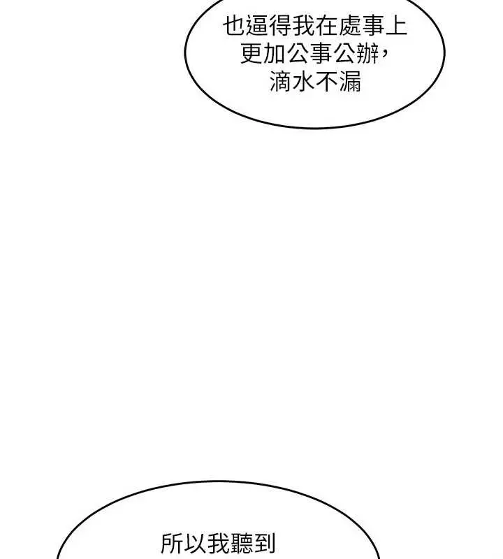 漫画《衣锦还乡》第34话第89张图