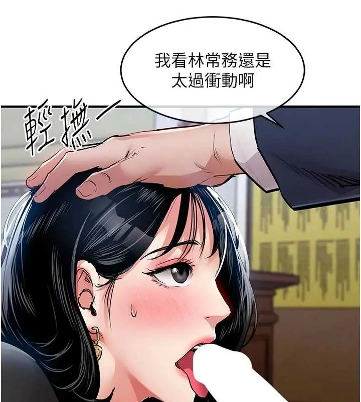 漫画《衣锦还乡》第34话第9张图