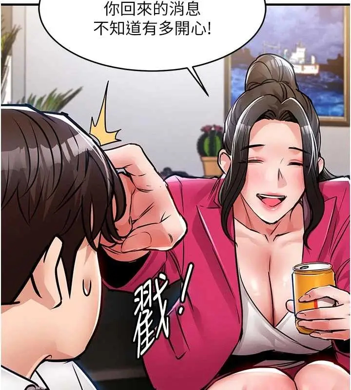 漫画《衣锦还乡》第34话第90张图