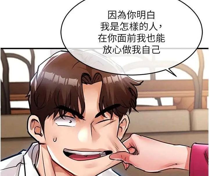 漫画《衣锦还乡》第34话第92张图