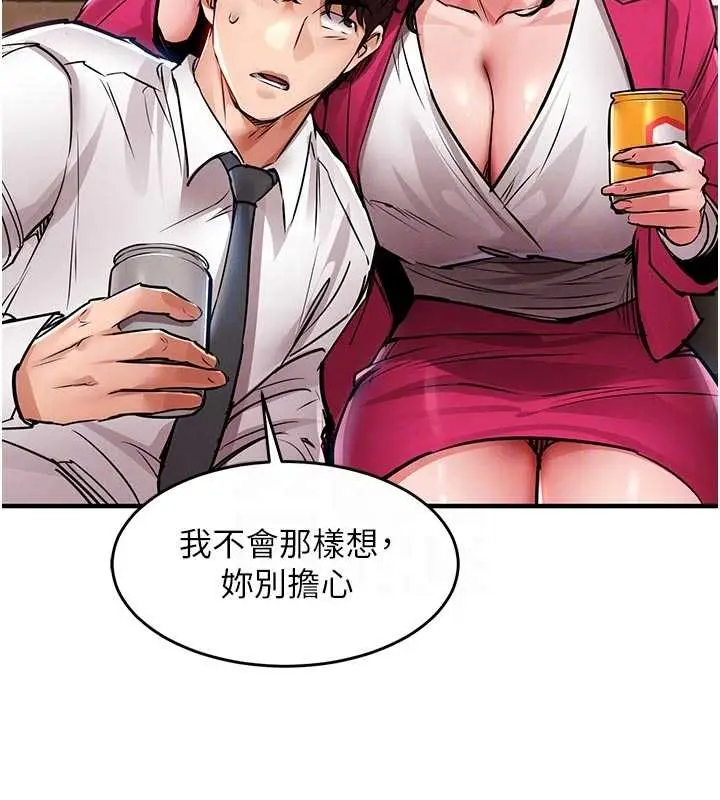 漫画《衣锦还乡》第34话第95张图