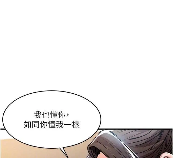 漫画《衣锦还乡》第34话第96张图