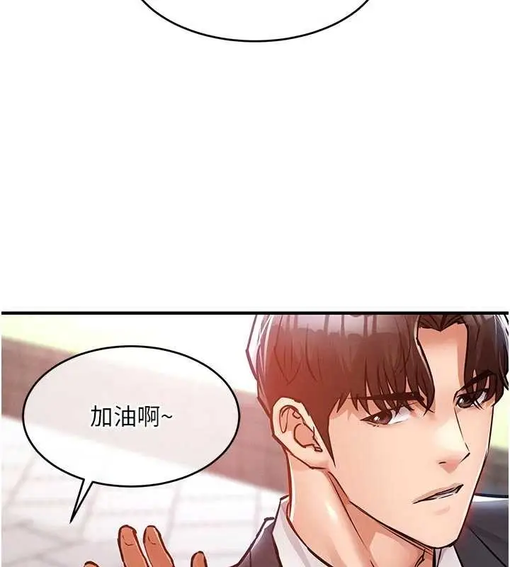 漫画《衣锦还乡》第35话第102张图