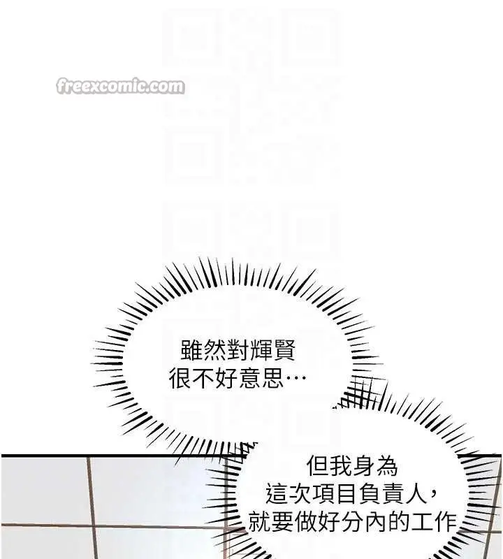 漫画《衣锦还乡》第35话第112张图