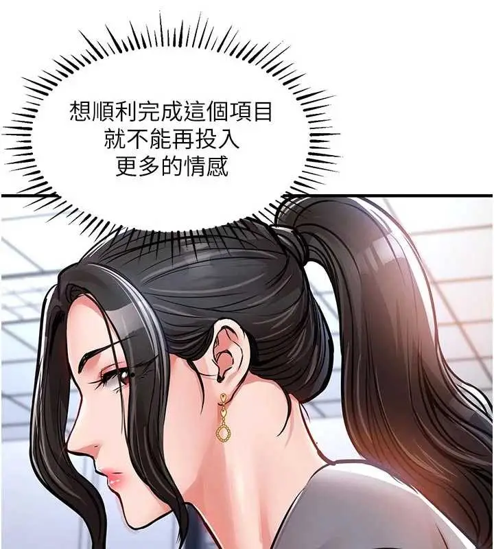 漫画《衣锦还乡》第35话第116张图
